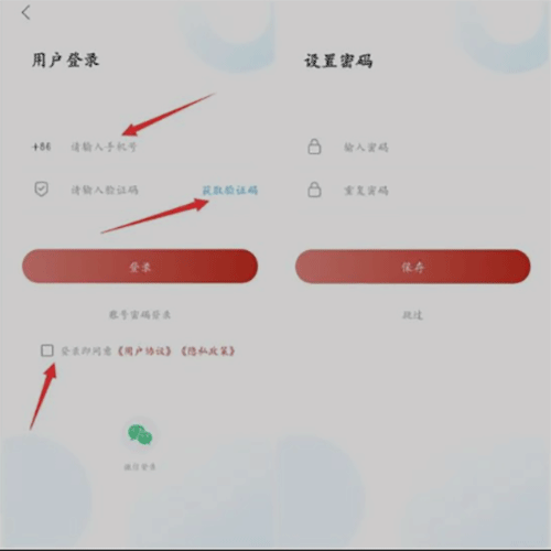 怎么注册配图3
