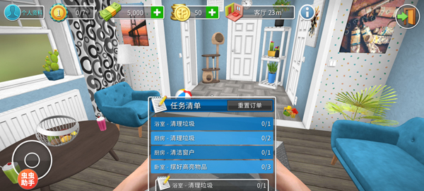 房产达人内置菜单修改版下载安装(House Flipper) 房产达人内置菜单修改版下载安装(House Flipper)