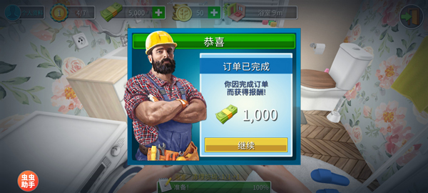 房产达人内置菜单修改版下载安装(House Flipper) 房产达人内置菜单修改版下载安装(House Flipper)