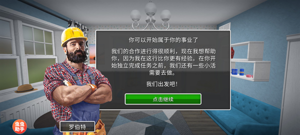 房产达人内置菜单修改版下载安装(House Flipper) 房产达人内置菜单修改版下载安装(House Flipper)