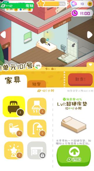 房东模拟器国际版游戏截图2