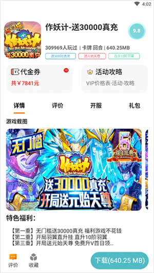 千游游戏盒