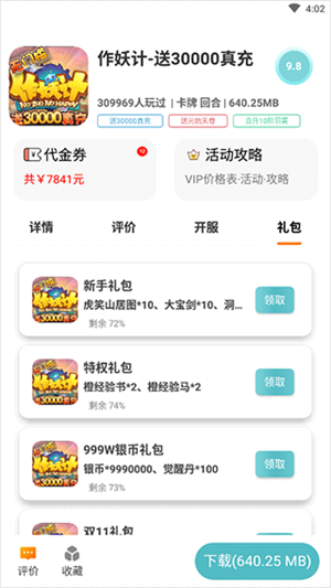 千游游戏盒