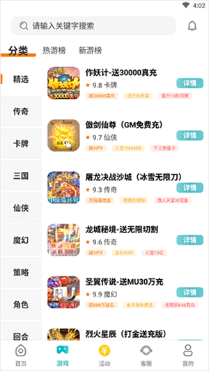 千游游戏盒