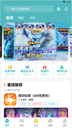 千游游戏盒