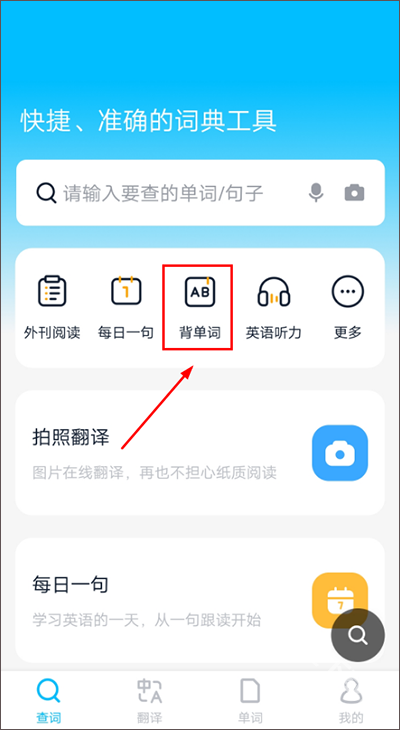 金山词霸下载