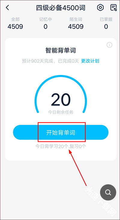 金山词霸下载