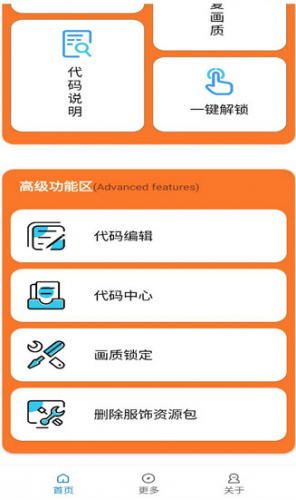 小雷游戏助手
