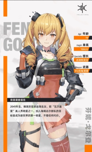 角色介绍配图3