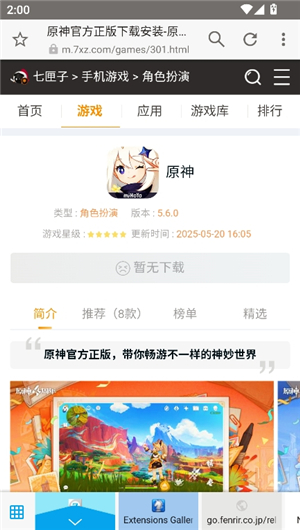 神马浏览器