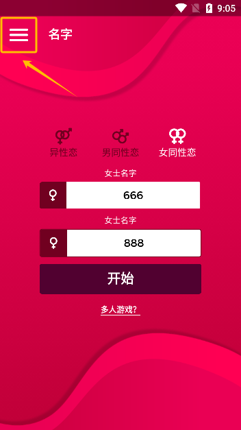Coupiegame真心话大冒险下载(Couple Game) Coupiegame真心话大冒险下载(Couple Game)