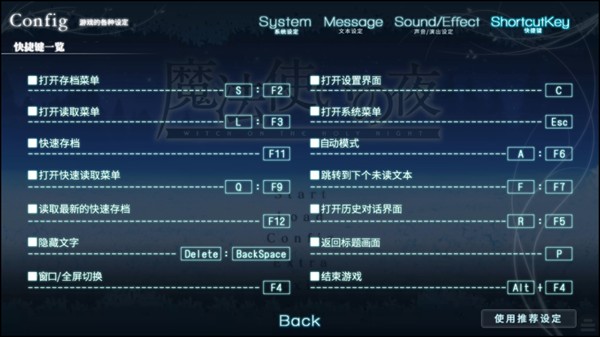 游戏攻略截图3