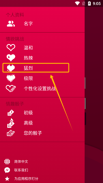 Coupiegame真心话大冒险下载(Couple Game) Coupiegame真心话大冒险下载(Couple Game)