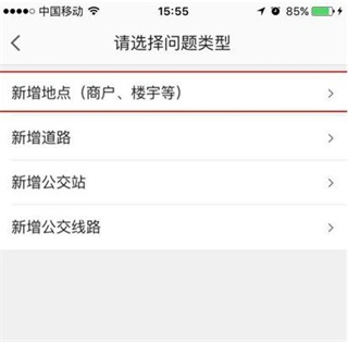 高德地图导航