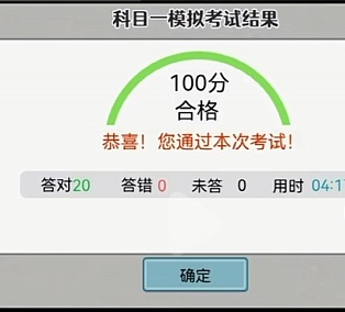 怎么考驾照截图4