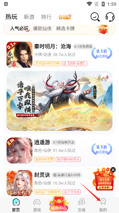 乐嗨嗨游戏盒子官方版 乐嗨嗨游戏盒子官方版