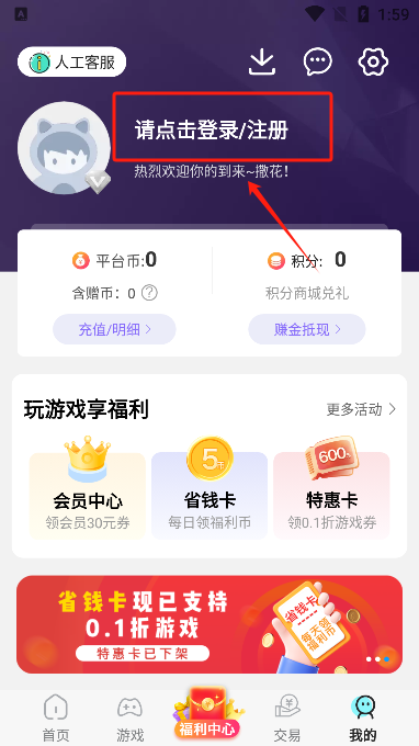乐嗨嗨游戏盒子官方版 乐嗨嗨游戏盒子官方版