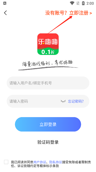 乐嗨嗨游戏盒子官方版 乐嗨嗨游戏盒子官方版