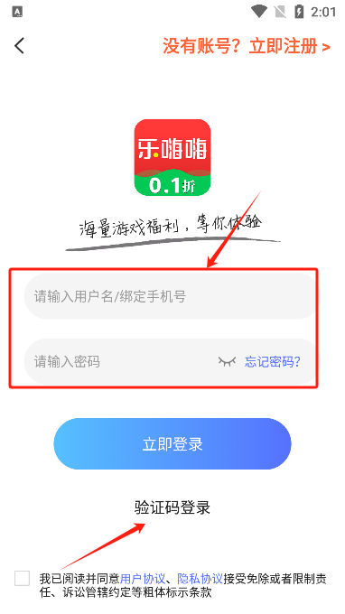 乐嗨嗨游戏盒子官方版 乐嗨嗨游戏盒子官方版