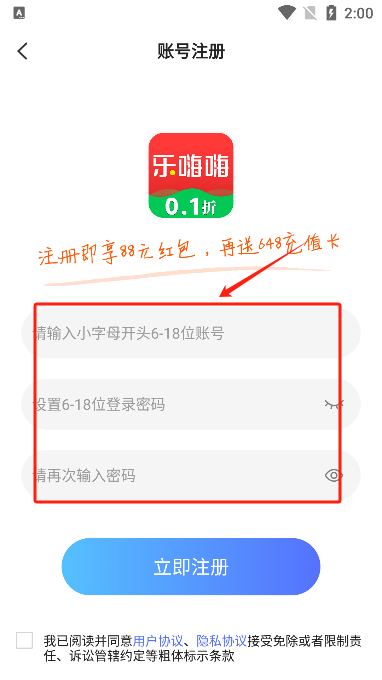 乐嗨嗨游戏盒子官方版 乐嗨嗨游戏盒子官方版
