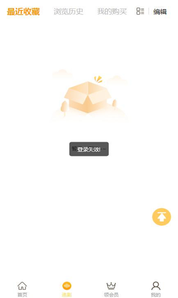 天呐FM广播剧