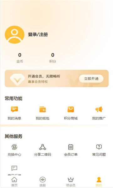 天呐FM广播剧