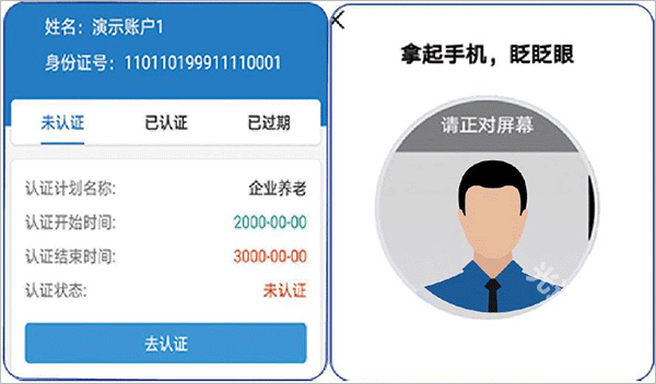 河北人社app下载