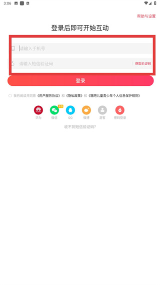 唱吧音视频