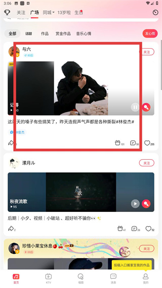 唱吧音视频
