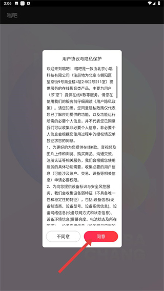 唱吧音视频