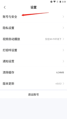 易展翅APP9