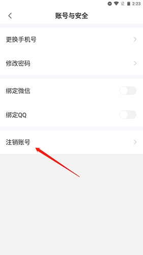 易展翅APP10
