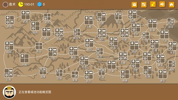 三国时代2下载