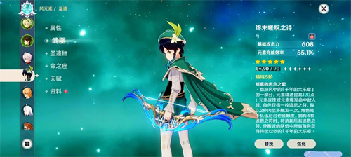 原神官服