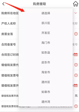 南通百通app16