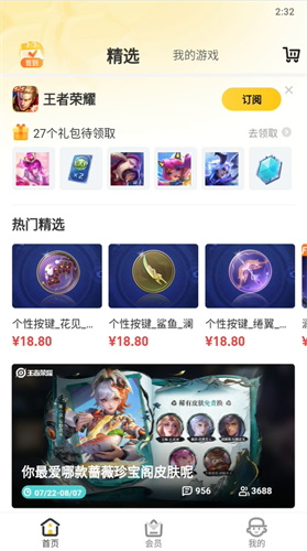 掌上道聚城