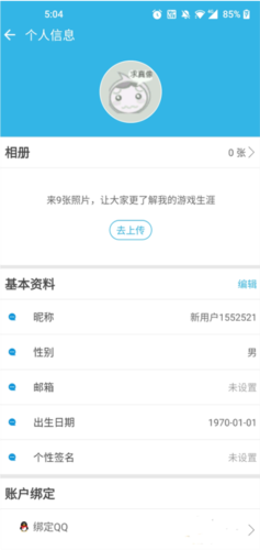软天空2024年版本下载手机版