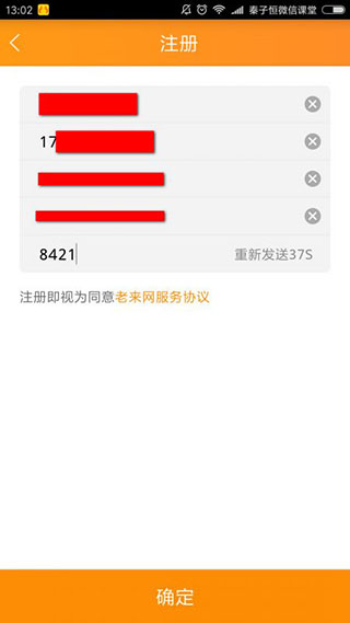 人脸识别社保认证步骤配图2