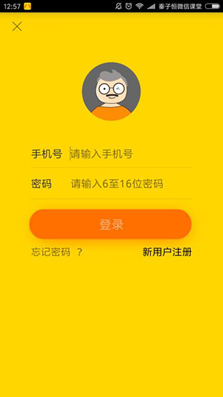 人脸识别社保认证步骤配图1