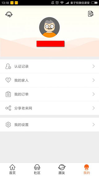 人脸识别社保认证步骤配图9