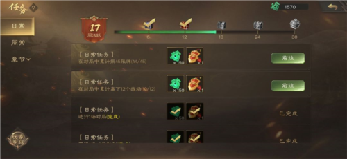 新手攻略配图3