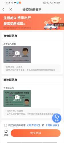 高德车主司机