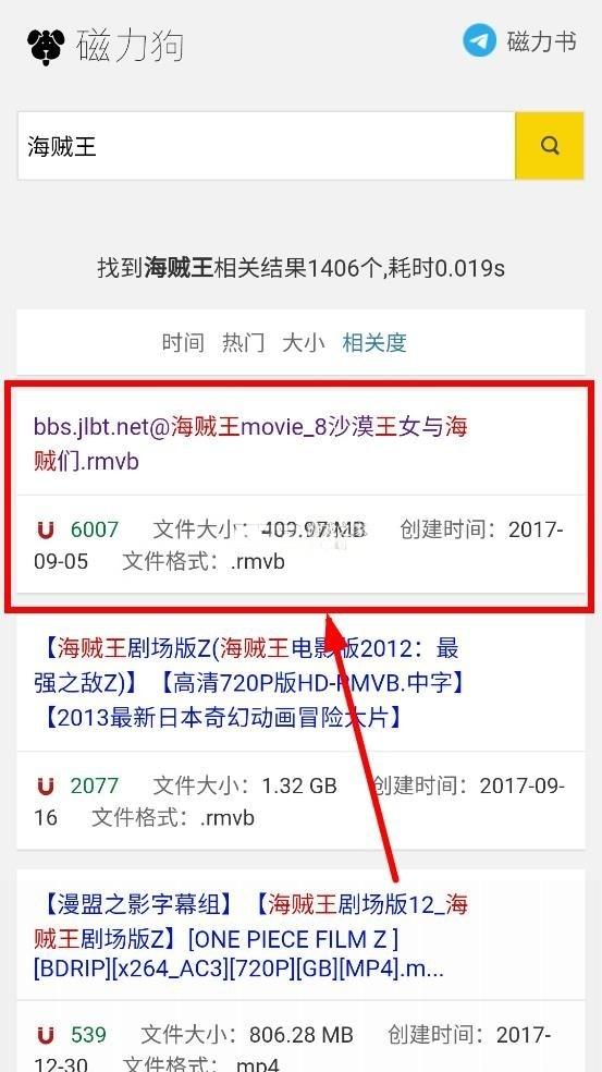 磁力狗app