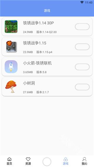 末忆铁锈盒子下载