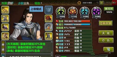 三国大时代3游戏图片1