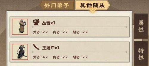 模拟江湖截图9