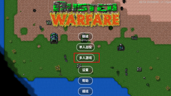 铁锈战争未来科技