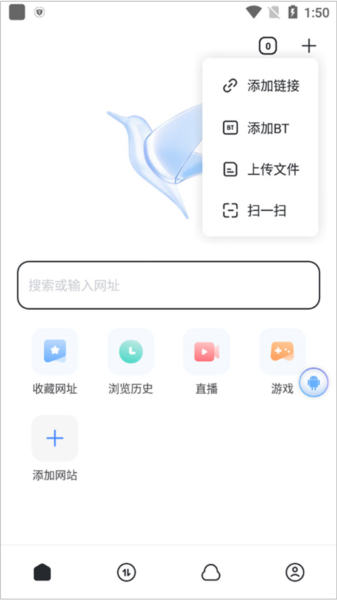 迅雷手机版21