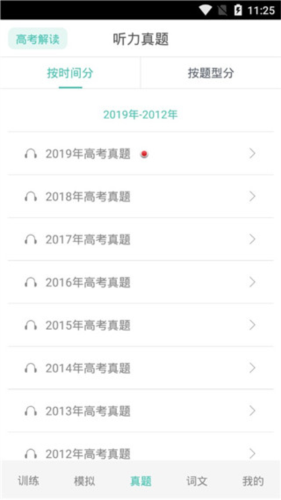 高考英语听力2