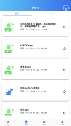 软件天堂app安卓版 软件天堂app5